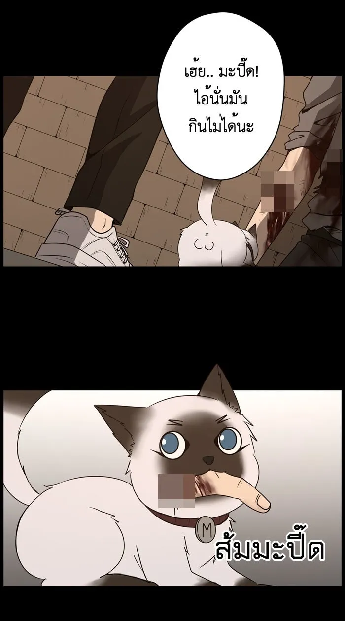 Hunter Game ตอนที่ 25  เปลี่ยนไป รูปที่ 2