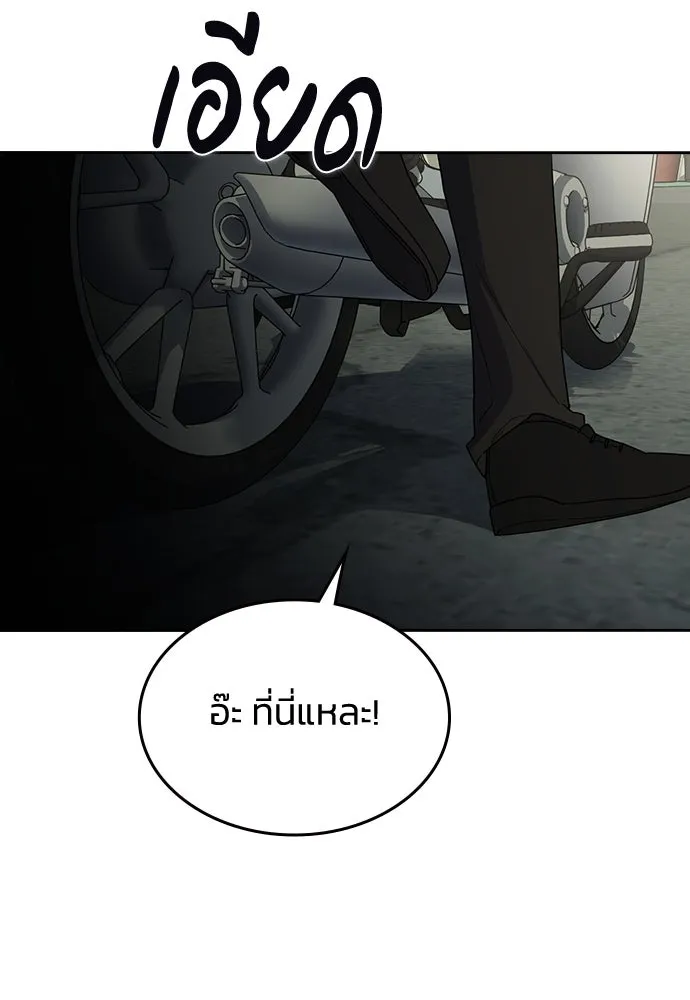 รักแล้วห้ามเลิก ตอนที่ 47 รูปที่ 2