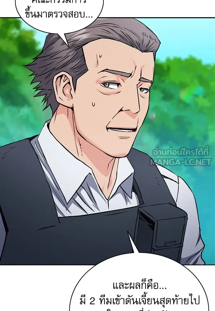 ดรูอิดแห่งสถานีโซล ตอนที่ 81 รูปที่ 78