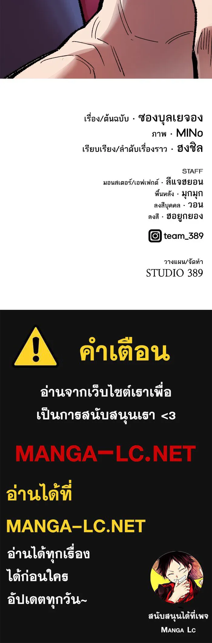 ยอดคนเลเวลทะลุ ตอนที่ 58 ฮิวมานอยด์ (4) รูปที่ 186