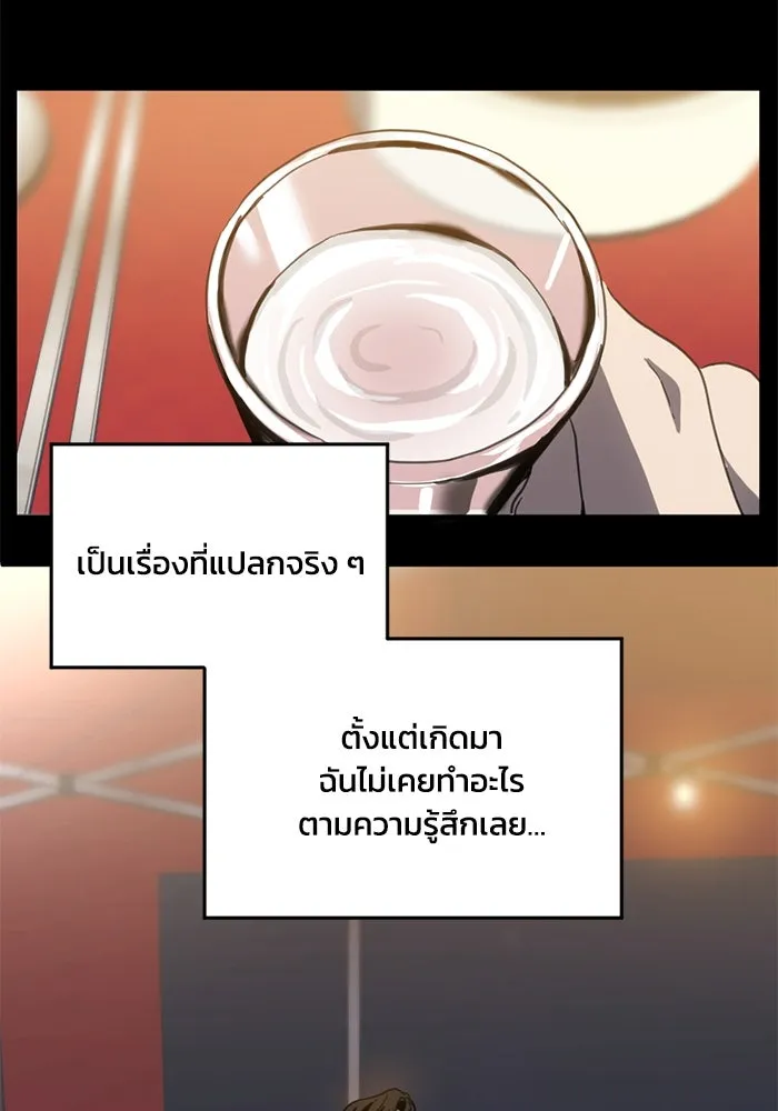 ชีวิตรักฉบับเดจาวู ตอนที่ 7 รูปที่ 71