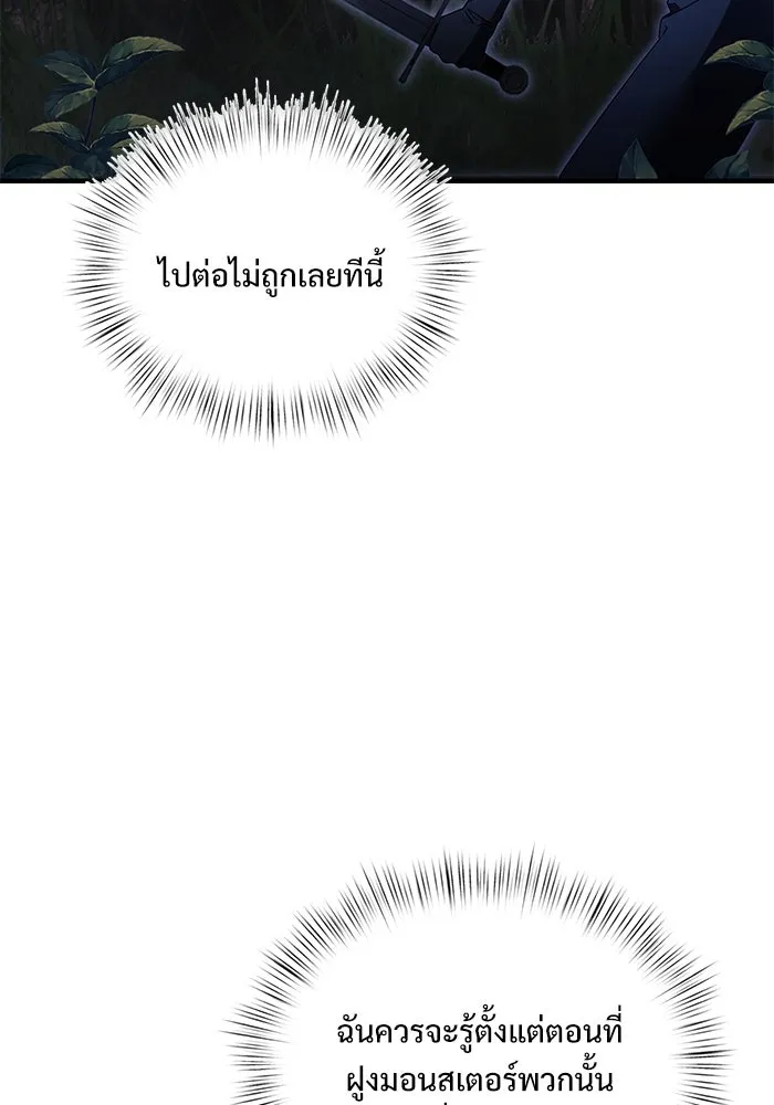 อัศวินดำล่าท้าเวลา ตอนที่ 13 รูปที่ 68