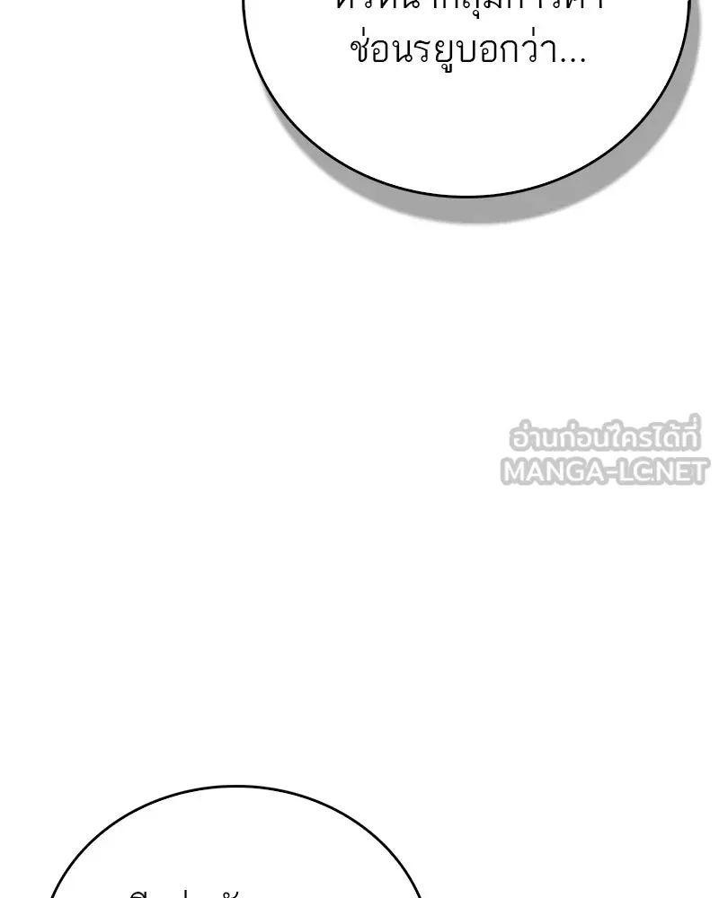 สุดยอดเทรนเนอร์แห่งยุทธภพ ตอนที่ 48 สิ่งที่ต้องทำเป็นอันดับแรก รูปที่ 102