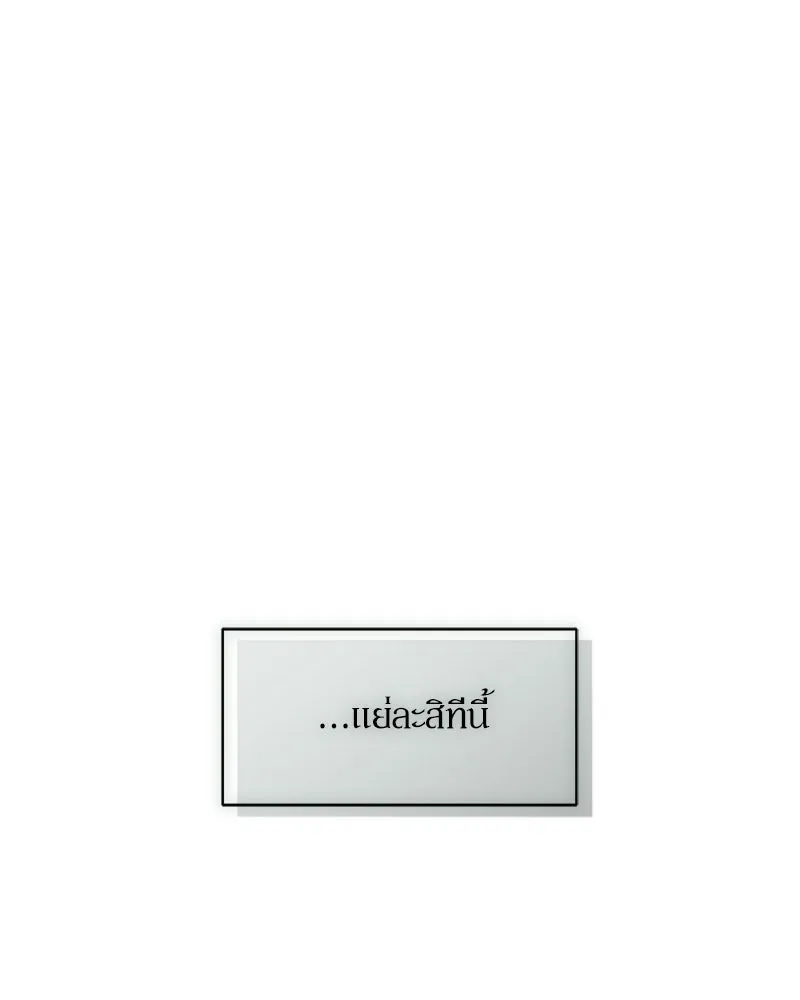 บุปผารุ่มราคะ ตอนที่ 106 รูปที่ 44