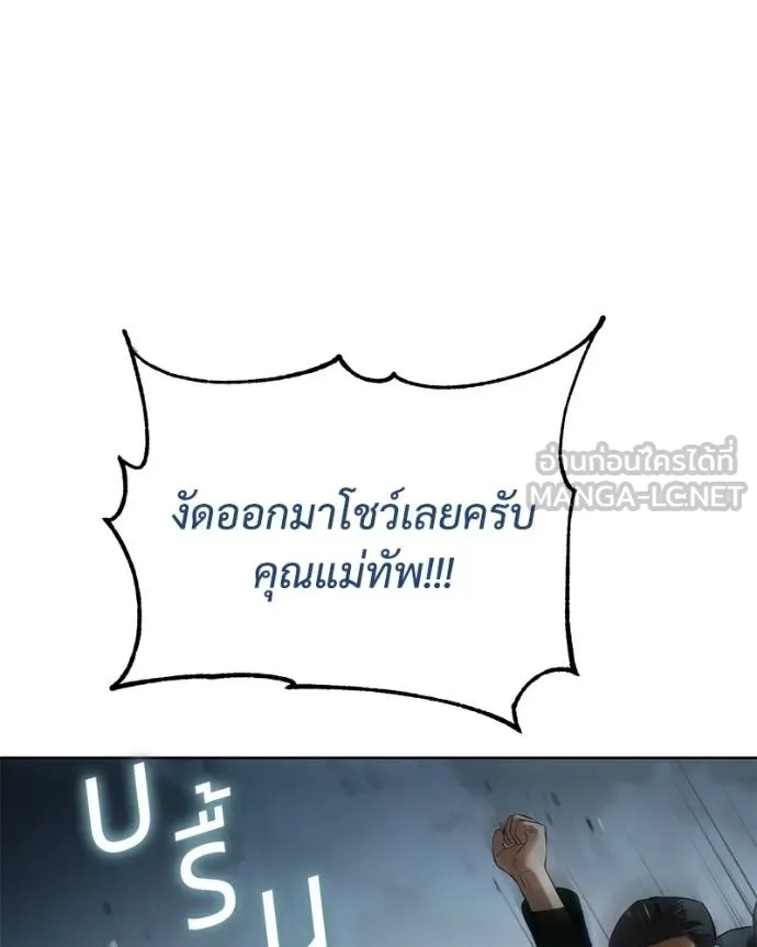 Baek XX ตอนที่ 112 รูปที่ 119