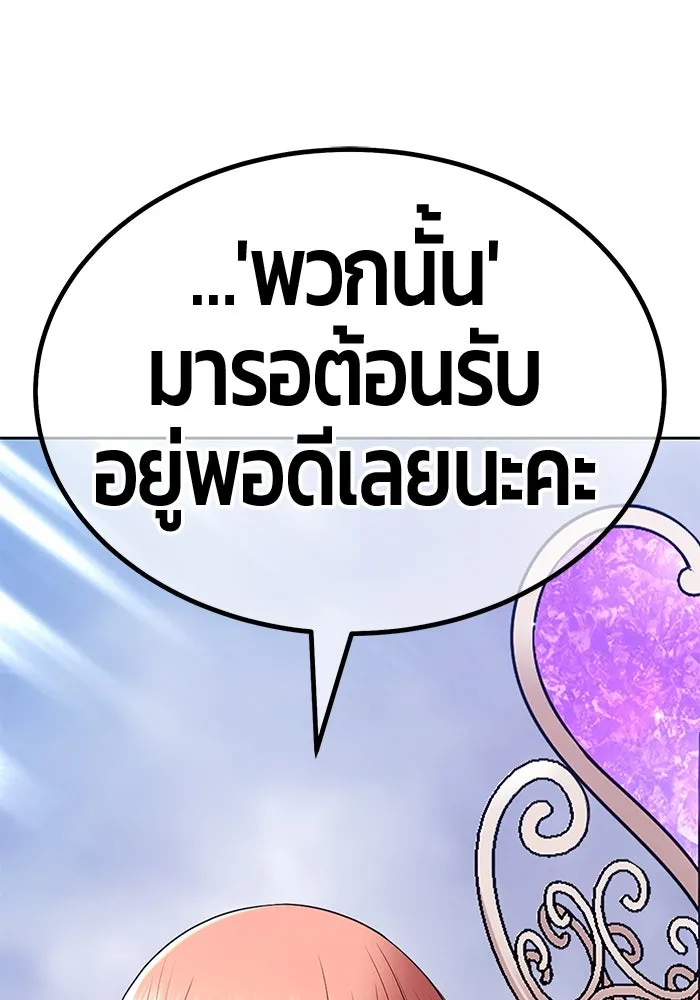 +99 ท่อนไม้พร้อมบวก ตอนที่ 5 อีซึลเลโล รูปที่ 457