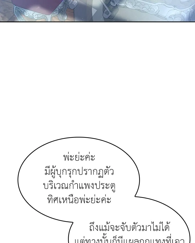 เจ้าหญิงคลั่งแห่งวังหลวง ตอนที่ 5 รูปที่ 113
