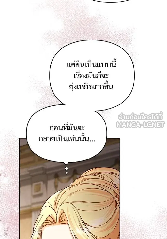 การแต่งงานครั้งใหม่ ตอนที่ 219 รูปที่ 132