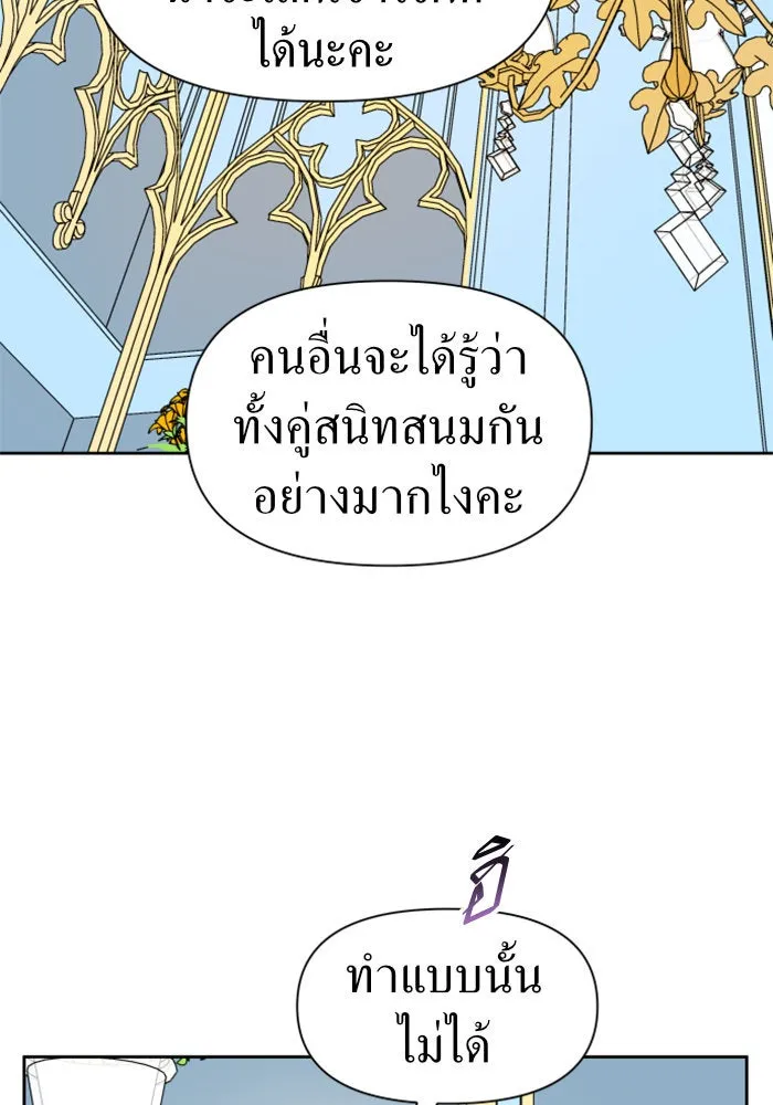 ชิงชีวิตพลิกลิขิตชะตา ตอนที่ 45. ได้ข่าวว่าฆ่าพ่อของตัวเอง(1) รูปที่ 71