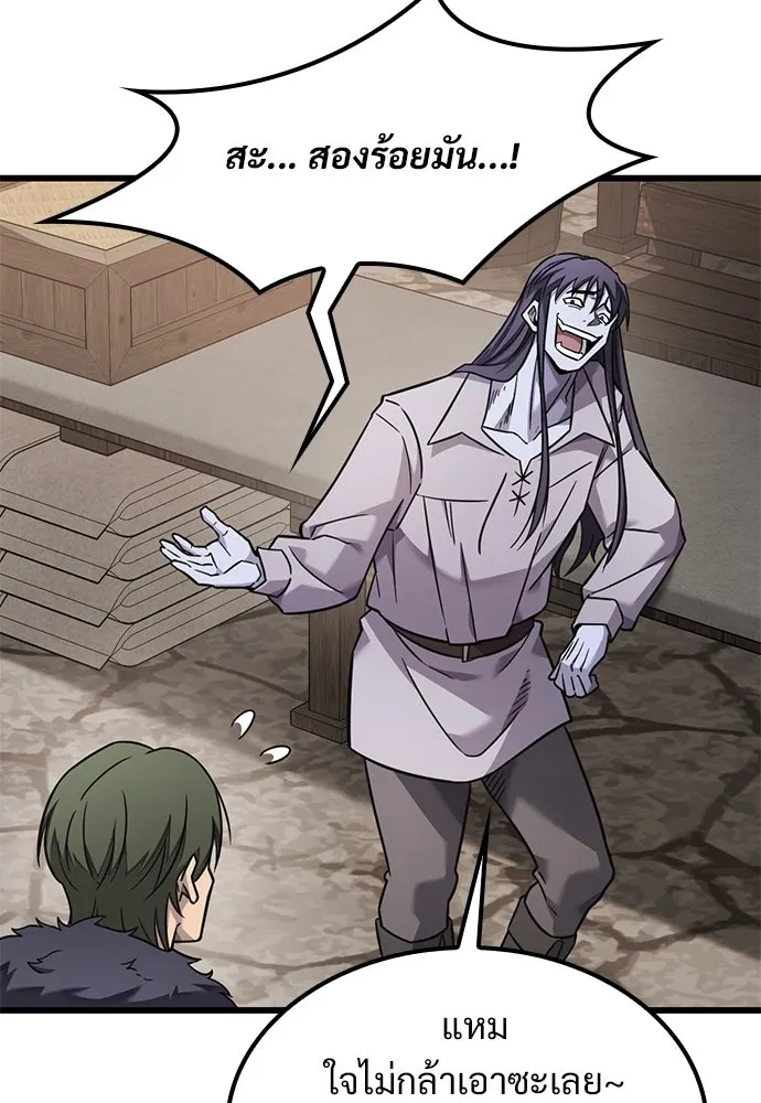 วิถีชาวนาของราชาปีศาจ ตอนที่ 28 รูปที่ 56