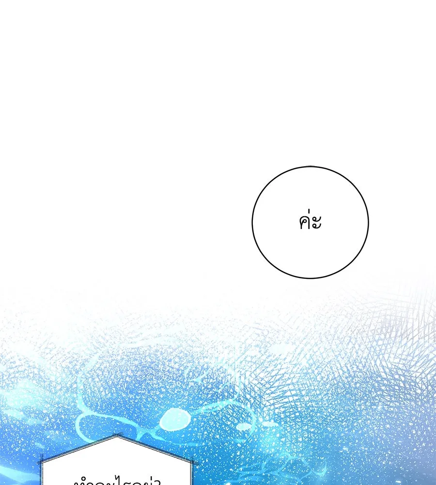 คิมหันต์นิรันดร ตอนที่ 18 รูปที่ 11