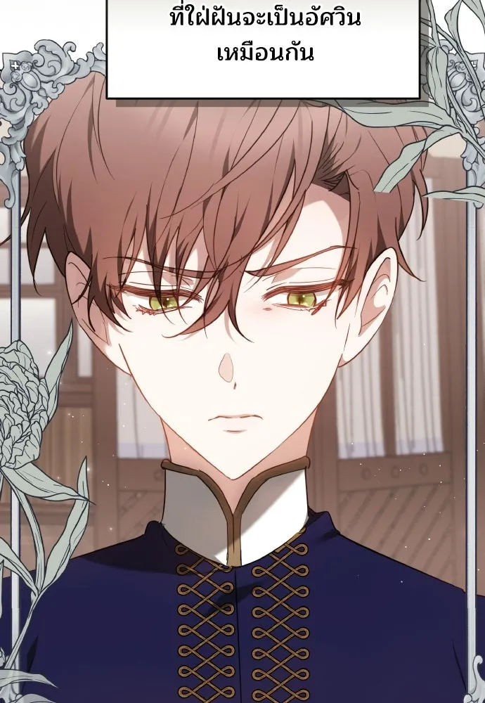 เหตุผลที่นางร้ายจับดาบ ตอนที่ 3 รูปที่ 5