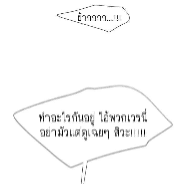 ยุคแห่งยอดมนุษย์ ตอนที่ 64 รูปที่ 44