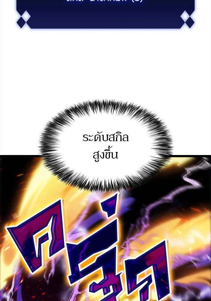 ผู้เล่นหน้าใหม่เลเวลแมกซ์ ตอนที่ 0 จุดเริ่มต้นของทุกสิ่ง รูปที่ 95