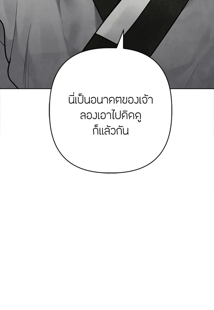 ความลับของสาวร่างทรง ตอนที่ 16 รูปที่ 43