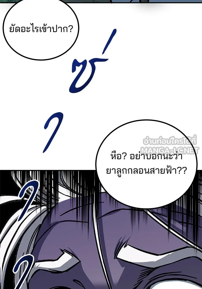 คุณปู่จอมยุทธกับหลานสาวสุดแกร่ง ตอนที่ 3 รูปที่ 216