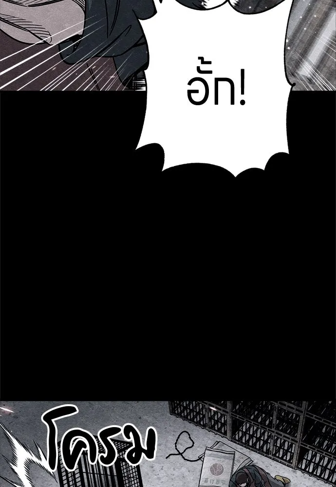 Zombie X Slasher ตอนที่ 80 รูปที่ 133