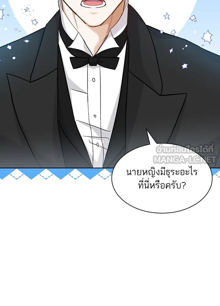 อดีตภรรยาของพระเอกหนุ่มจอมคลั่งรัก ตอนที่ 12 รูปที่ 51