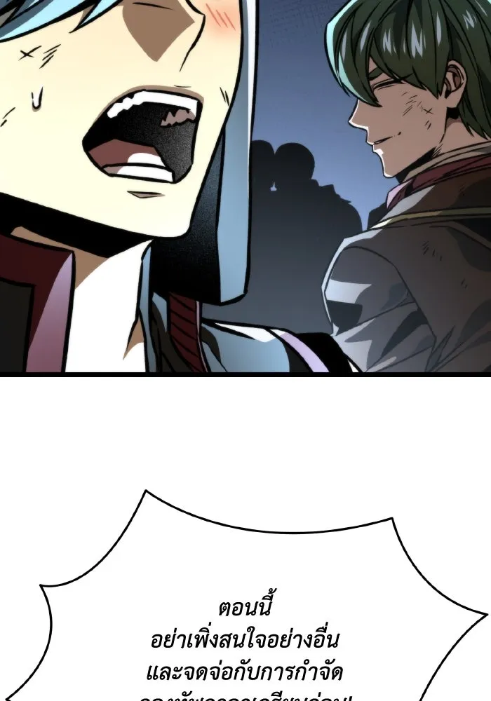 การแข่งขันของผู้เกิดใหม่ ตอนที่ 66 รูปที่ 106