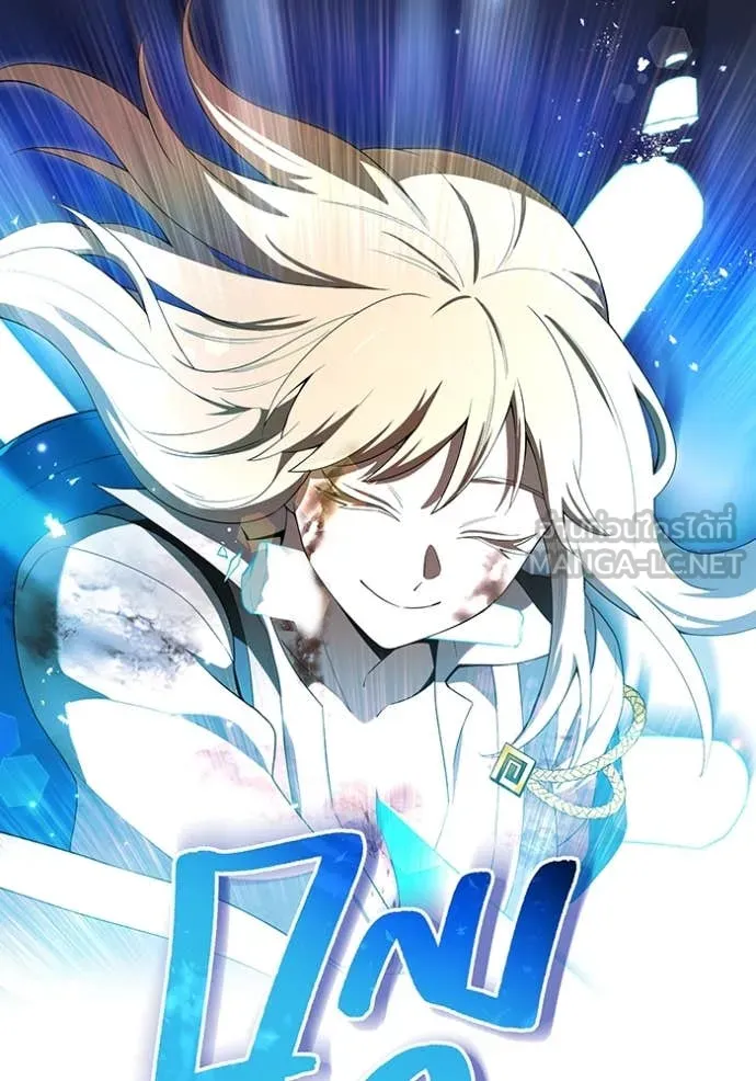 ฮันเตอร์สกิลโกง ตอนที่ 83 รูปที่ 10