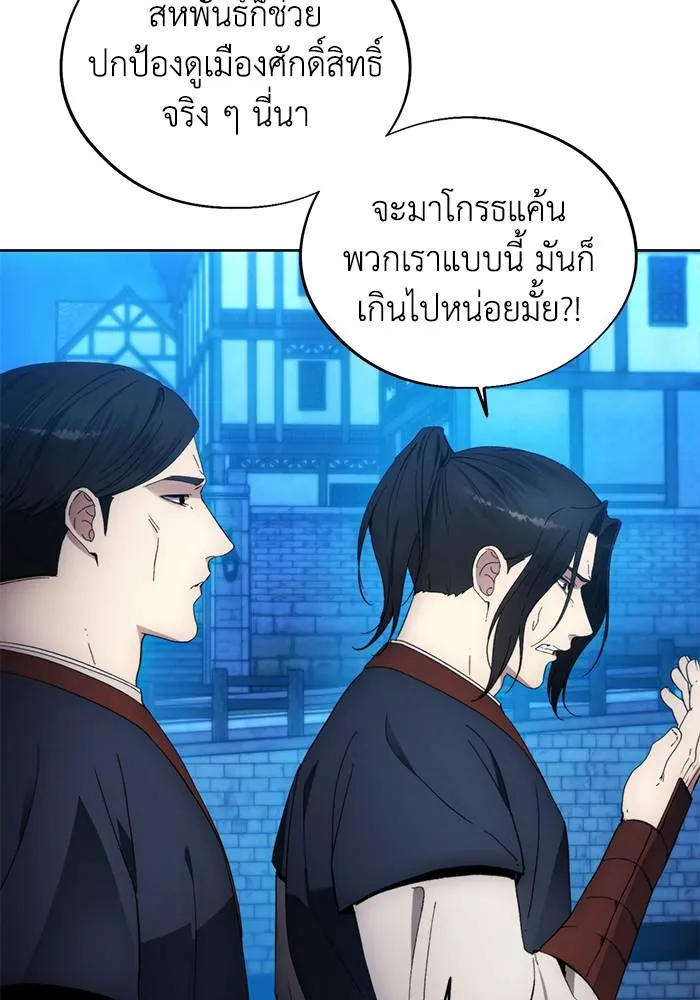 ศึกชิงบัลลังก์เทพเจ้ ตอนที่ 104 รูปที่ 13