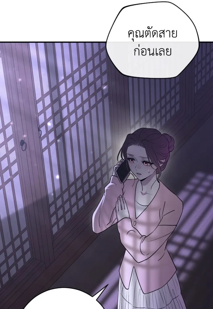 รักไร้ราคา ตอนที่ 16 รูปที่ 109