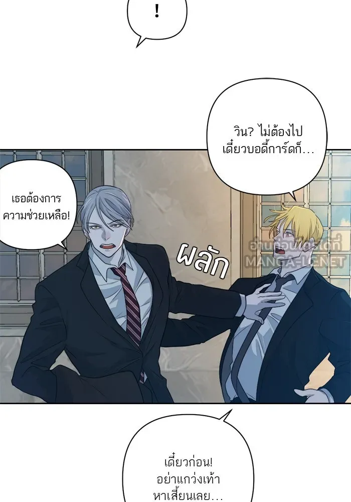 เปย์นี้เพื่อนาย My Sugar Baby ตอนที่ 48 ภาคดีวีนากอมเมเดีย  บราใช้แล้ว รูปที่ 45