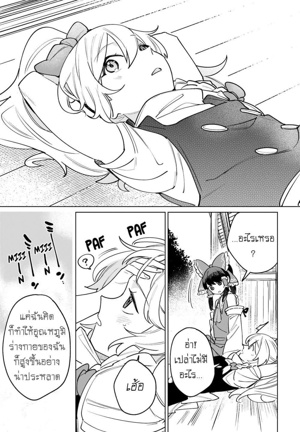 Manga-lc-com อ่านมังงะ อ่านการ์ตูน ออนไลน์ ฟรี Touhou – Koiro no Kyoukai ตอนที่ 1 2 3 4 5 6 7 8 9 10 11 12 13 14 ฟรี ไม่มีโฆษณา Manga-lc - อ่าน มังงะ อ่าน การ์ตูน ออนไลน์ อ่านมังงะ ฟรี