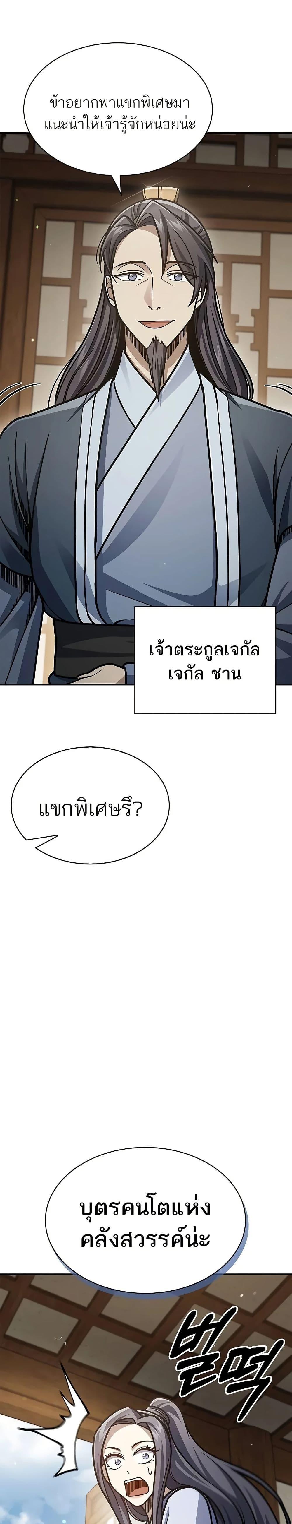 Manga-lc-com อ่านมังงะ อ่านการ์ตูน ออนไลน์ ฟรี Heavenly Grand Archive’s Young Master ตอนที่ 1 2 3 4 5 6 7 8 9 10 11 12 13 14 ฟรี ไม่มีโฆษณา Manga-lc - อ่าน มังงะ อ่าน การ์ตูน ออนไลน์ อ่านมังงะ ฟรี