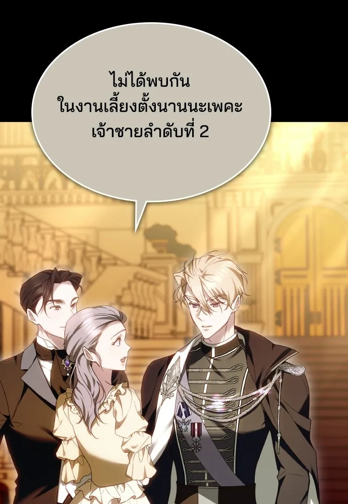 เหตุผลที่นางร้ายจับดาบ ตอนที่ 17 รูปที่ 4