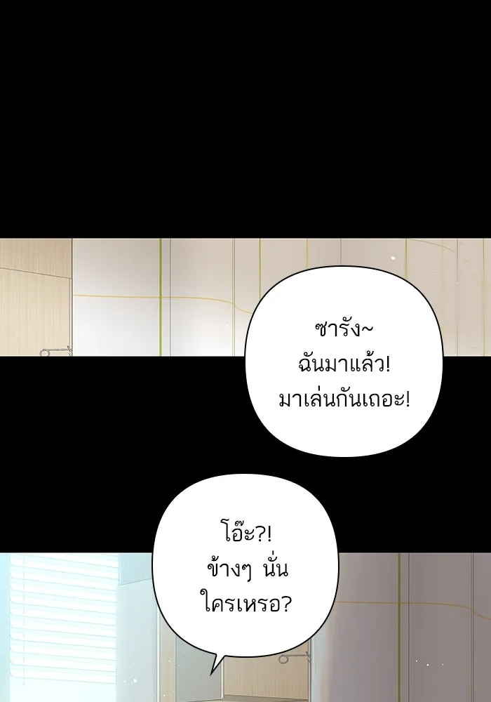 ฉันมันร้าย หรือเพราะโลกไม่น่ารัก ตอนที่ 135 รูปที่ 73