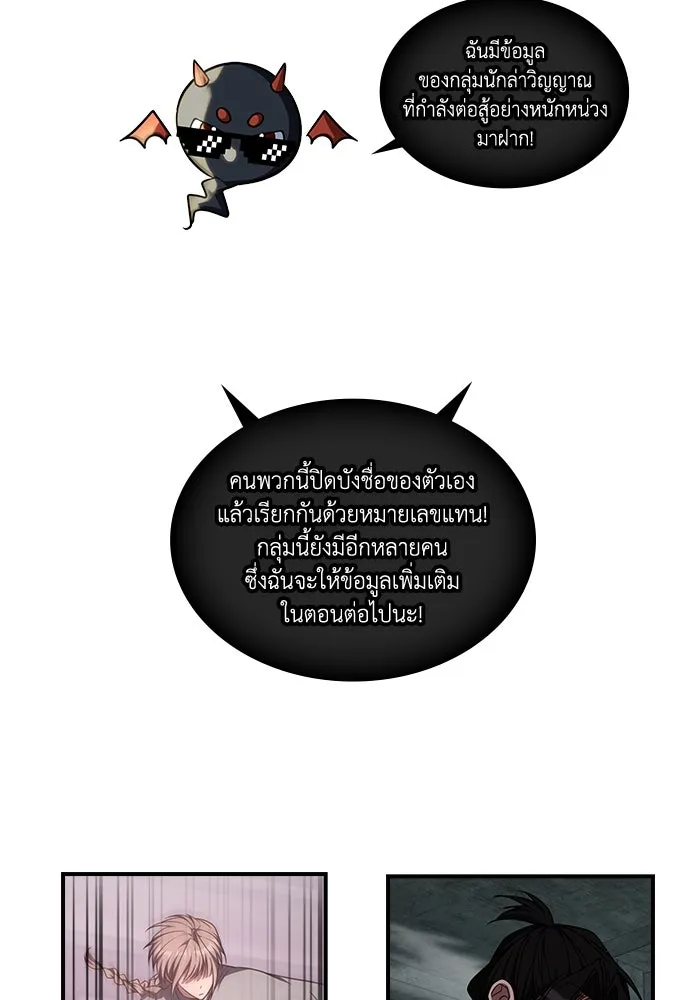 ฮีลเลอร์ตัวพ่อขอฟาดเรียบ ตอนที่ 38 รูปที่ 112