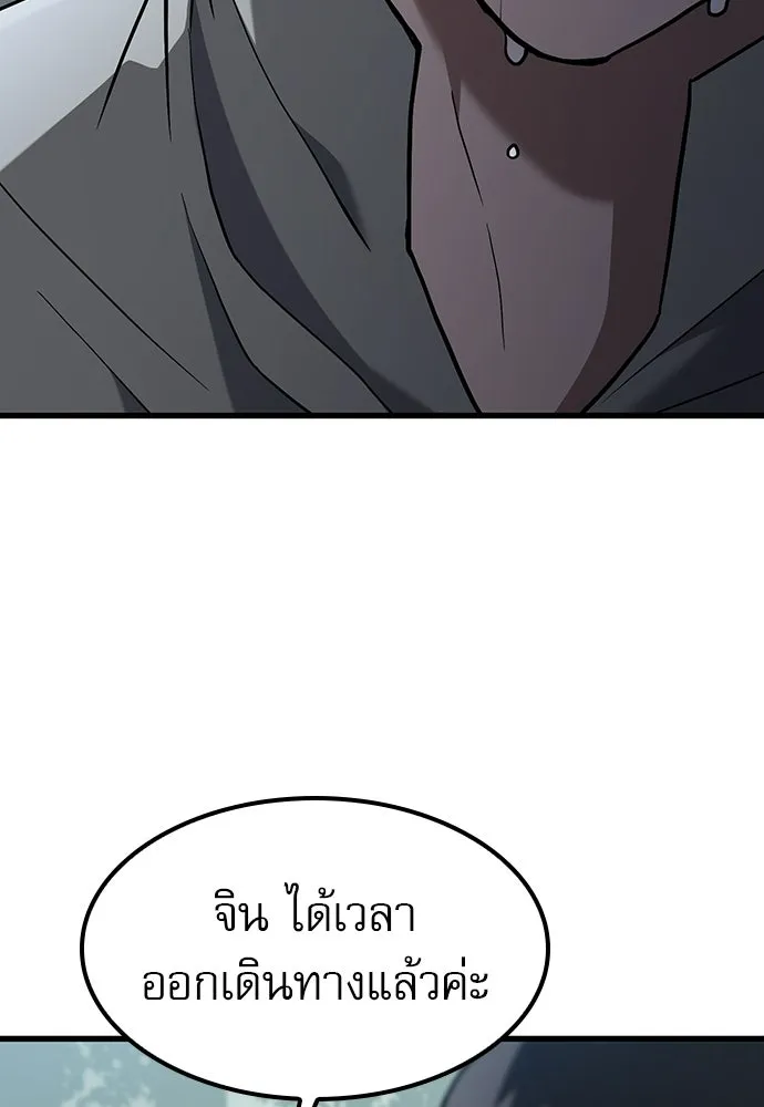 นักล่าฆ่าเพื่อรอด ตอนที่ 11 รูปที่ 38