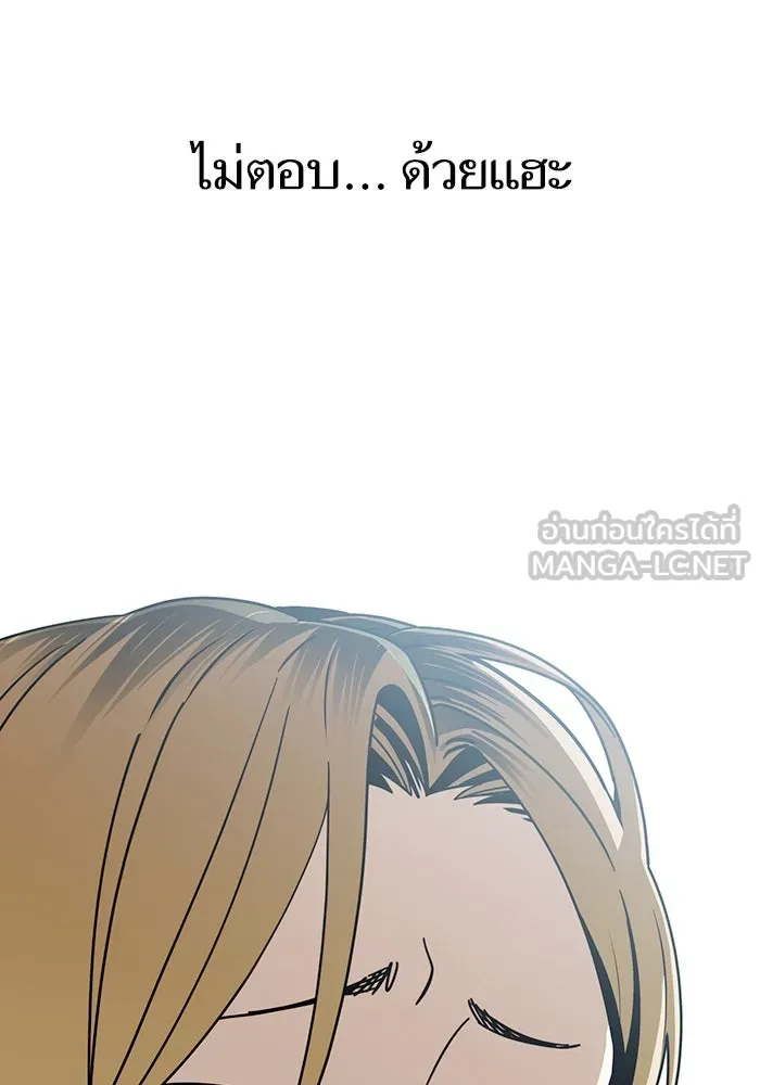 โชคชะตานำพารัก ตอนที่ 54 คะ...คำตอบ รูปที่ 132