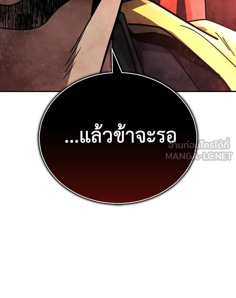 กำปั้นราชันคืนชีพ ตอนที่ 39 รูปที่ 21