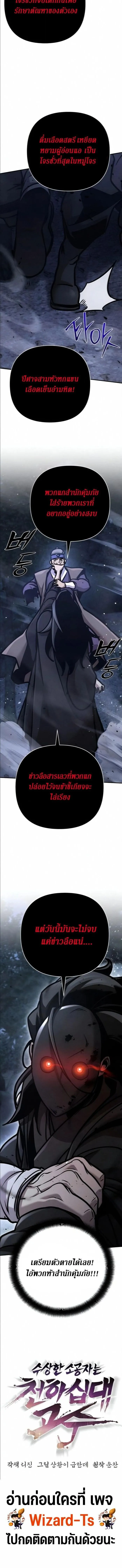 The Mysterious World_s Greatest Martial Artist Little Prince เจ_าชายน_อย ศ_ลป_นศ_ลปะการต_อส_ท_ย_งใหญ_ท_ส_ดในโลกล_กล_บ ตอนที่ ตอนที่ 133 รูปที่ 23