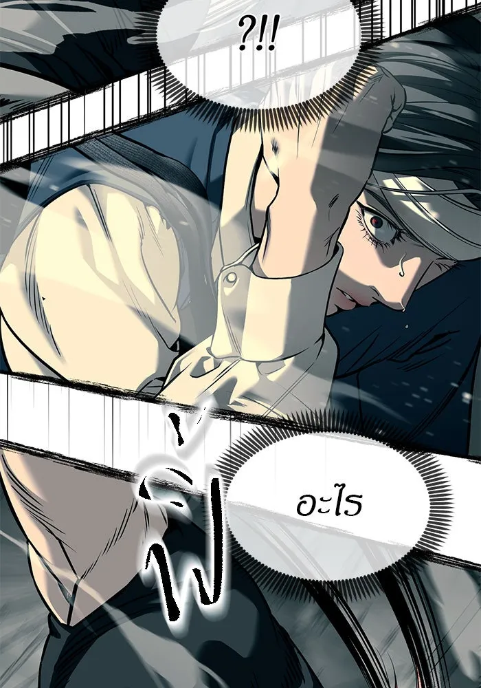 ปฏิบัติการลับบุกโรงเรียนไฮโซ ตอนที่ 101 รูปที่ 134