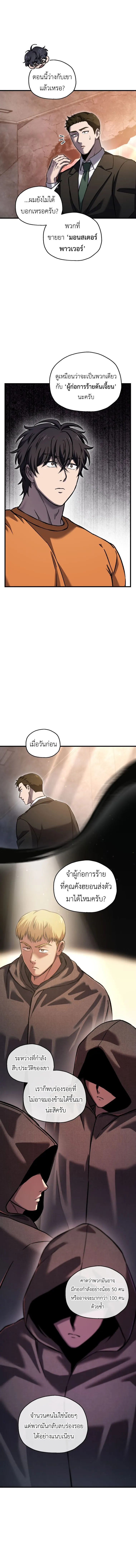 Solo Resurrection ตอนที่ ตอนที่ 61 รูปที่ 2