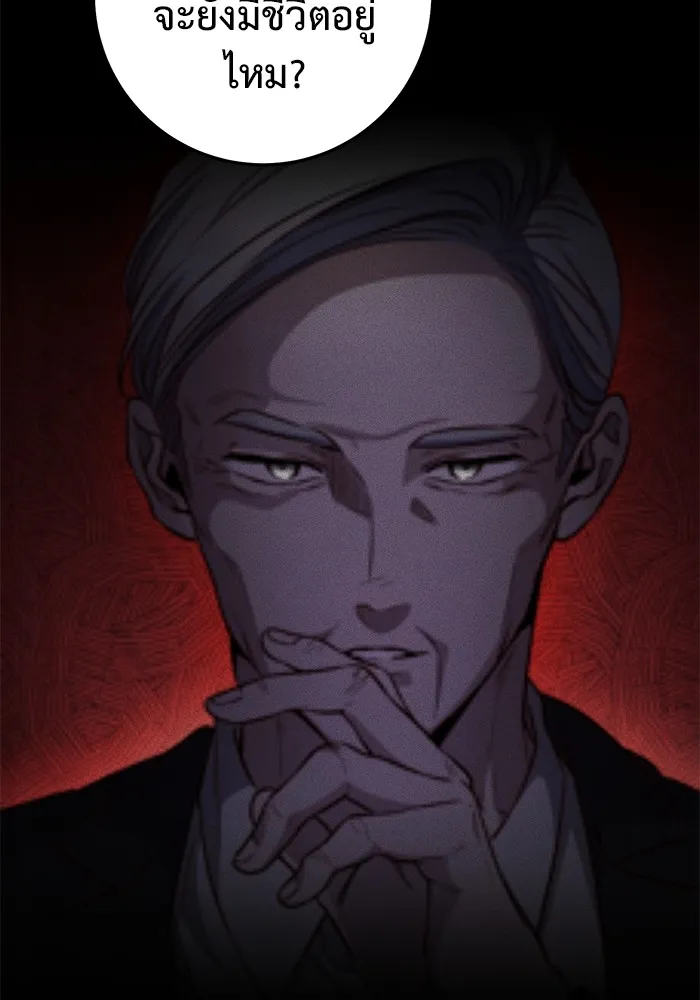 ราชินีนักบู๊ ตอนที่ 30 รูปที่ 64