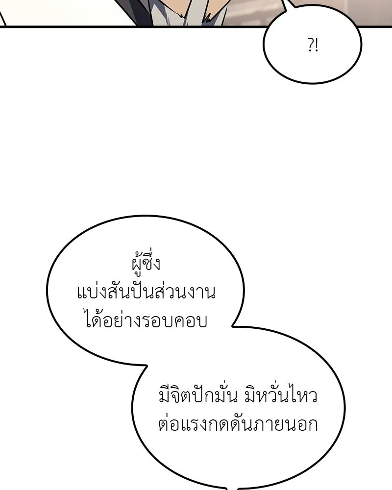 เกิดอีกทีเป็นว่าที่ประมุขลัทธิมาร ตอนที่ 135 รูปที่ 17