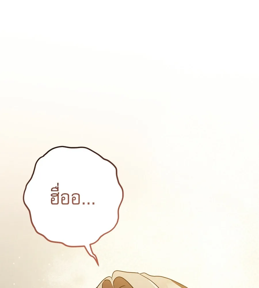 เรือนจำรัก ตอนที่ ตอนพิเศษ 5 รูปที่ 86