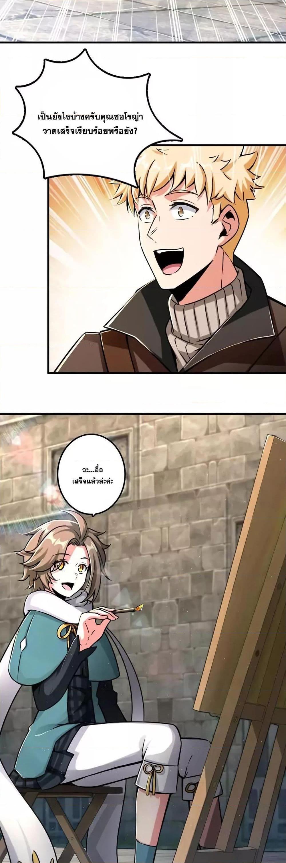 Release That Witch ตอนทื่ 155 รูปที่ 2