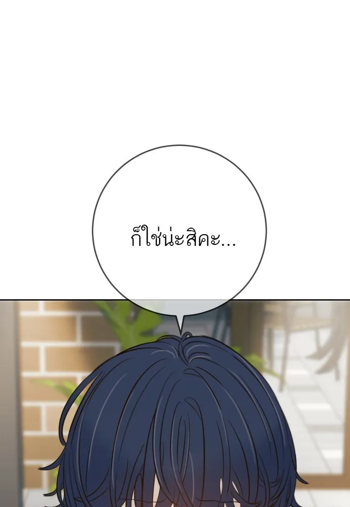 พริบตาเปลี่ยนโลก ตอนที่ 21 รูปที่ 83