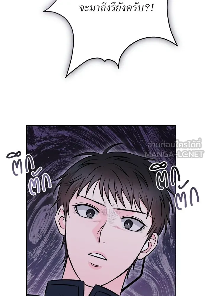 แด่ความเกลียดชัง ตอนที่ 65 รูปที่ 57