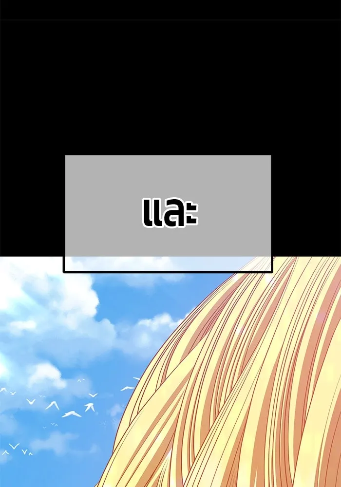 +99 ท่อนไม้พร้อมบวก ตอนที่ 63 รูปที่ 101