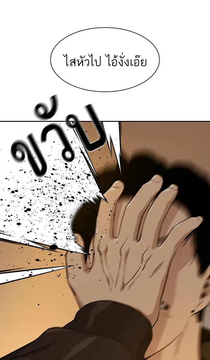 To not die ตอนที่ 16 รูปที่ 5