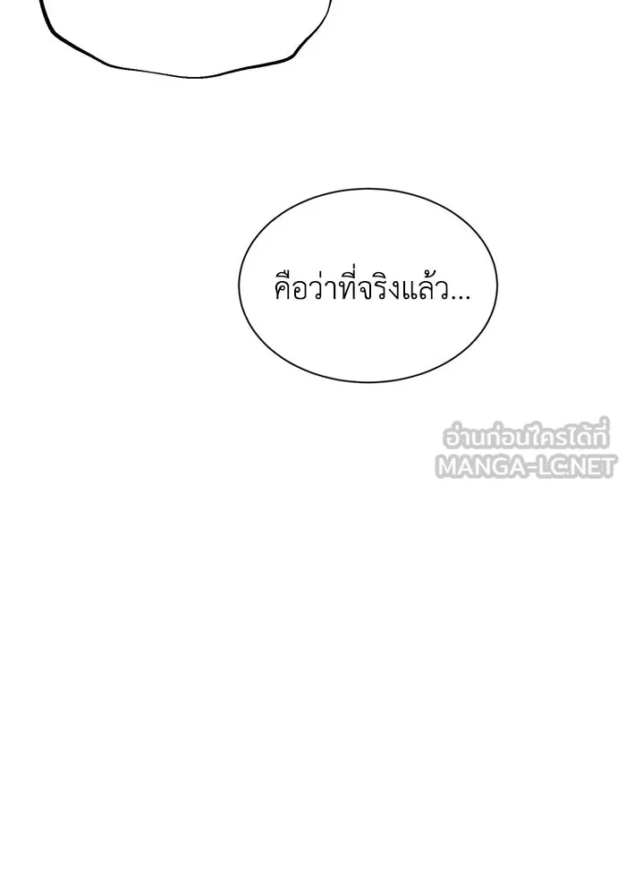 ชีวิตพลิกผันของลอร์ดผู้เกียจคร้าน ตอนที่ 40 การสำนึกผิดและการพบกันใหม่ รูปที่ 108