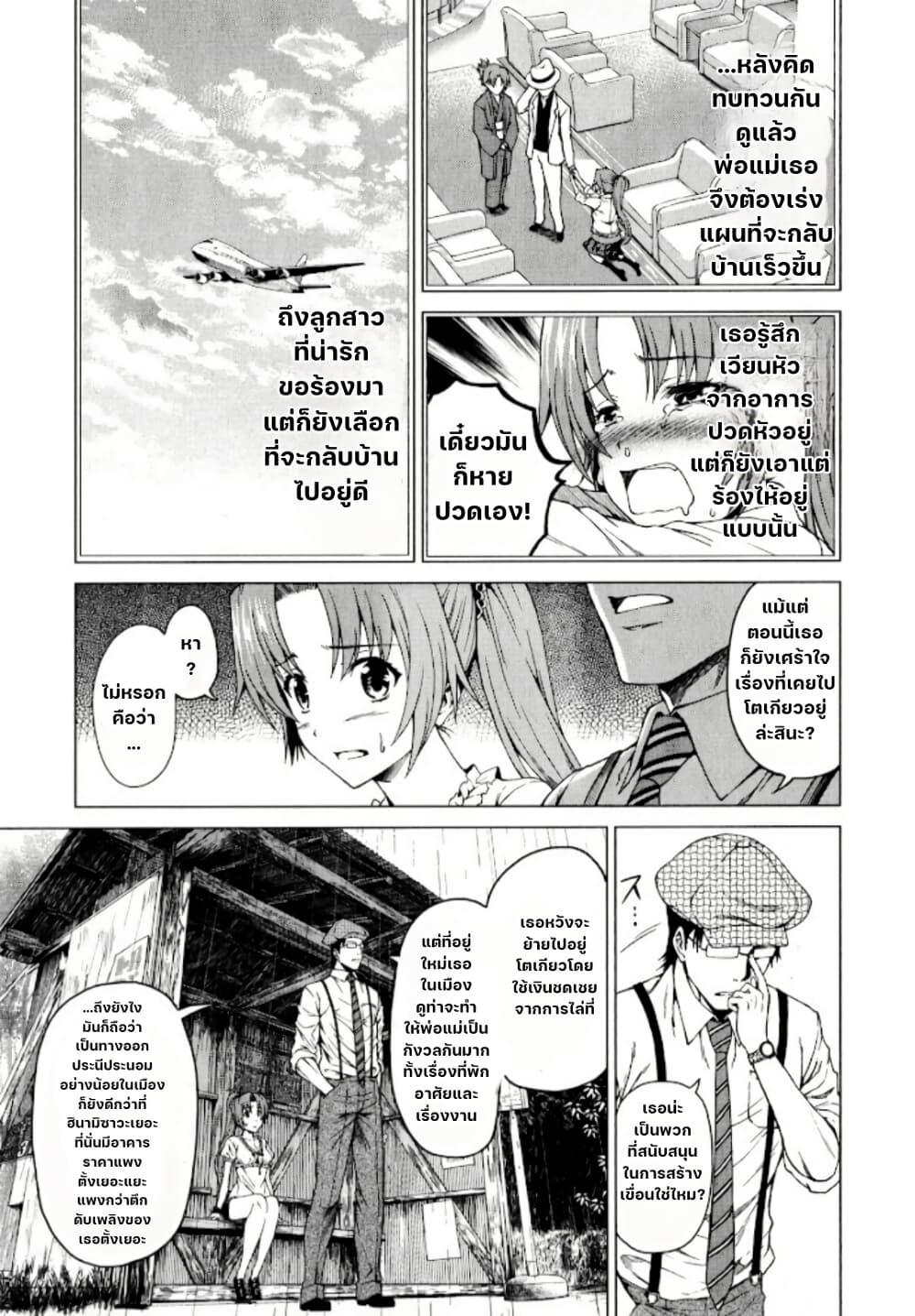 Manga-lc-com อ่านมังงะ อ่านการ์ตูน ออนไลน์ ฟรี Hinamizawa Teiryuujo – Higurashi no Naku Koro ni Genten ตอนที่ 1 2 3 4 5 6 7 8 9 10 11 12 13 14 ฟรี ไม่มีโฆษณา Manga-lc - อ่าน มังงะ อ่าน การ์ตูน ออนไลน์ อ่านมังงะ ฟรี