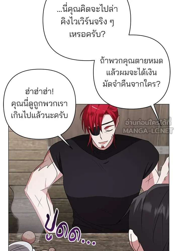 อะคาเดมีนี้เห็นทีจะเจ๊ง ตอนที่ 28 รูปที่ 93