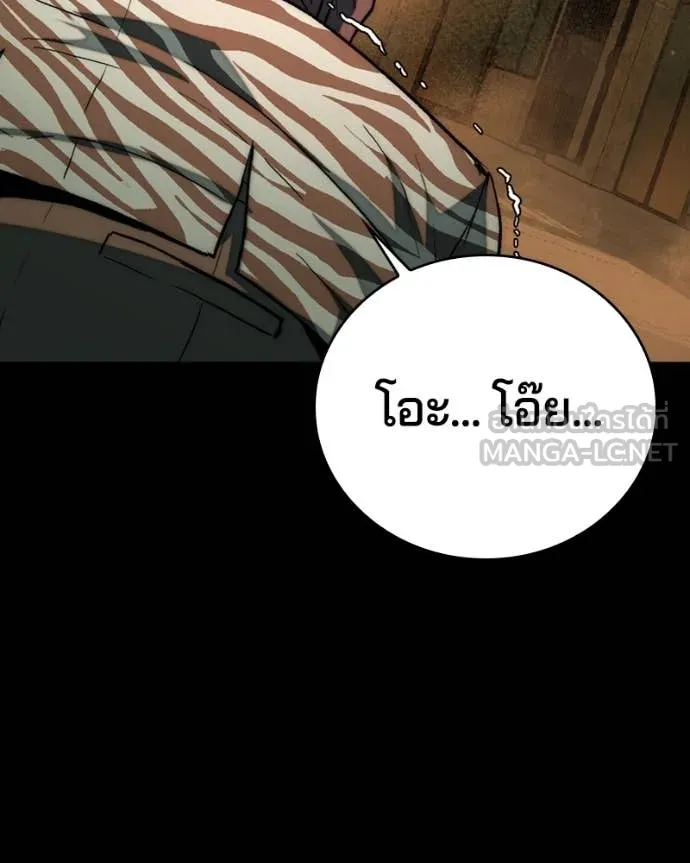 เกาลูน ตอนที่ 29 รูปที่ 132